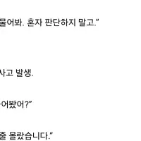 요즘 은근히 많다는 신입의 실수 유형