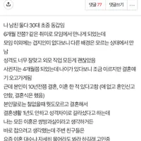 남자친구 돌싱인거 알게됨