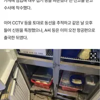 분당 중식당 시진핑 테러 용의자 4명모두 사건당일 출국