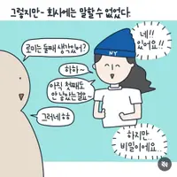 제가 불법을 저지른건 아니니까요.insta