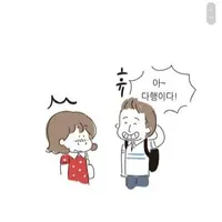 어렸을때 만화보고 착각한거