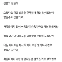 국결하면 걱정되는 점이 있는데 같이 다니면 창피할거 같아서