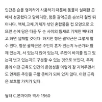 인체에서 가장 똑똑한 근육.