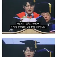 싱글벙글 카이스트 천재의 졸업연설