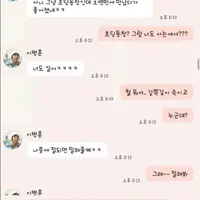 남사친에게 배신감 느낀 여자