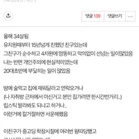 손절당한 친구랑 화해하고싶은데.