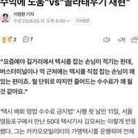 마침내 정상화 됐다는 택시들