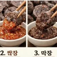 순대는 역시 여기에 찍어서 먹어야 맛있지!!