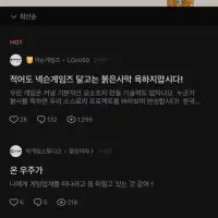 지금 블라인드에서 돌고 있다는 넥슨에 대한 흉흉한 루머