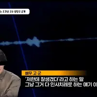 고수 : '저한테 잘생겼다' 라고 하는 말 그냥 그거 다 인사치레로 하는 얘기 아닙니까?