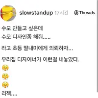 진짜 재능있어보이는 초딩딸