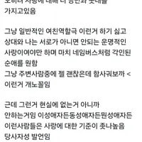 알티터진 '연애 안하는 사람들은 사랑을 몰라서 안 하는 게 아님'