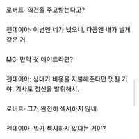 현재 해외 반응 난리난 로버트 패틴슨 데이트 비용 발언.twt