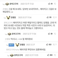 여친한테 사진 보낸 남자의 최후