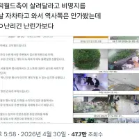 코믹월드 : 이런식이면 다음 수원 코믹월드는 못함