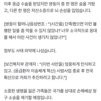 국가에 손해배상 청구 소송을 제기할 예정인 대구 쌍둥이 산모 가족