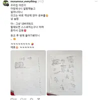 아침 6시 알람 맞춰놓고 공부한 아이때문에 뿌듯했는데...