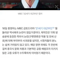 300억 쏟아붓고 中신하국 자처…‘21세기 대군부인’, 반쪽짜리 사과문