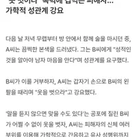 [단독] 9살 지능인 30대 여성 모텔 데려간 60대 "성적인 걸 알아야 남자 맘을 안다"