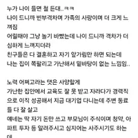 서른 넘으니까 부모님 원망이 더 심해진다