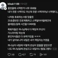 교회는 여러분의 인생을 책임져 주지 않습니다