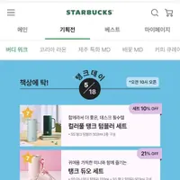 오늘자 스타벅스 논란