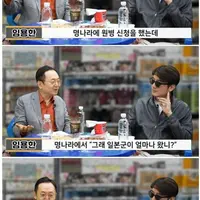 조선이 왜군의 숫자를 정확하게 파악하게된 사건