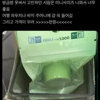 다이소에 김정문알로에 크림 미니사이즈 나온 거 아니