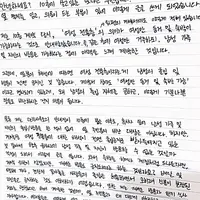 여성 전용 오피스텔에 붙은 세입자의 글