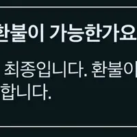 콘서트는 27년 3월인데 티켓팅을 26년 4월에 진행하는 하이브