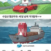 수입 우유 비하글 올렸다가 역풍 맞고 있는 K-우유