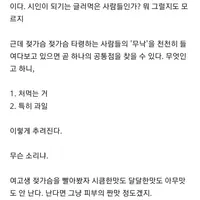 한강은 젖가슴이라는 단어를 써도 왜 욕먹지 않는가