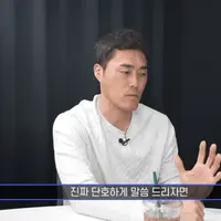 조성환 “베테랑들한테 지금도 나는 욕을 먹고 있을거다”