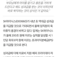 "출산 3개월 만에 복직"…SK하이닉스 억대 성과급에 휴직·이직 '뚝'