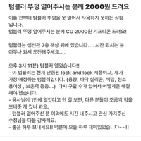 너무 귀여운 여대 에타 오늘자 텀블러 뚜껑열기대회 ㅋㅋㅋㅋ