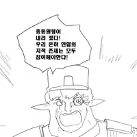 1만년만에 깨어난 마검쨩 만화.manhwa