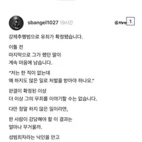 안싱글벙글 념글의 평택 여경 성추행사건의 웃긴 점