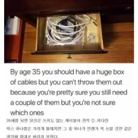 35세쯤 되면 당신은 쓰지도 않는 박스 하나쯤은 가지게 된다