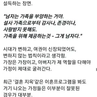 싱글벙글 남자의 의무를 가르쳐주는 드라마