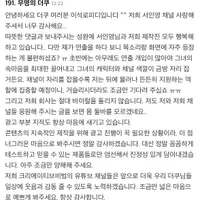 핫게 서인영 유튜브 글에 나타난 걸로 추정되는? 이석로 PD