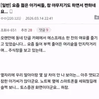 요즘 젊은 아가씨들 참 야무지기도 하면서 짠하네요...