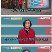 한국처럼 여자만 이렇게 죽이는 경우 없어요 심각한 상황인데 조용한거 진짜..