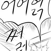 전생곰 2화(한반도 최초의 NTR사건)