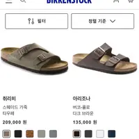 요즘 다시 유행오는 버켄스탁 가격 근황..