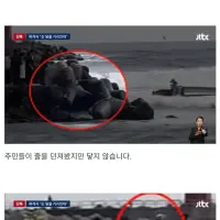 양양에서 생긴 의아한 익사사고...