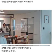 아가밥 차리느라 자기밥 깜빡한 엄마