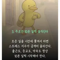 싱글벙글 정신과 의사 10명 중 9명이 강추하는 스트레스 해소법