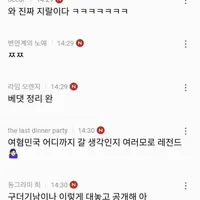 어질어질 모텔살인녀 머그샷 공개 여시반응