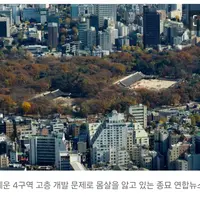 종묘 '세계유산 박탈' 경고장 날린 유네스코…국가유산청, 서울시에 최후통첩