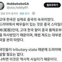 <21세기 대군부인> 중국 논란 관련 우려했던 반응 현실이 됨..